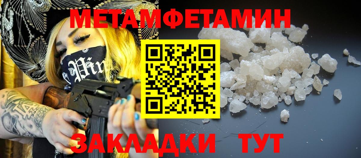 АМФ  Amphetamine  Саянск  Амфетамин Premium  Вход с VPN 