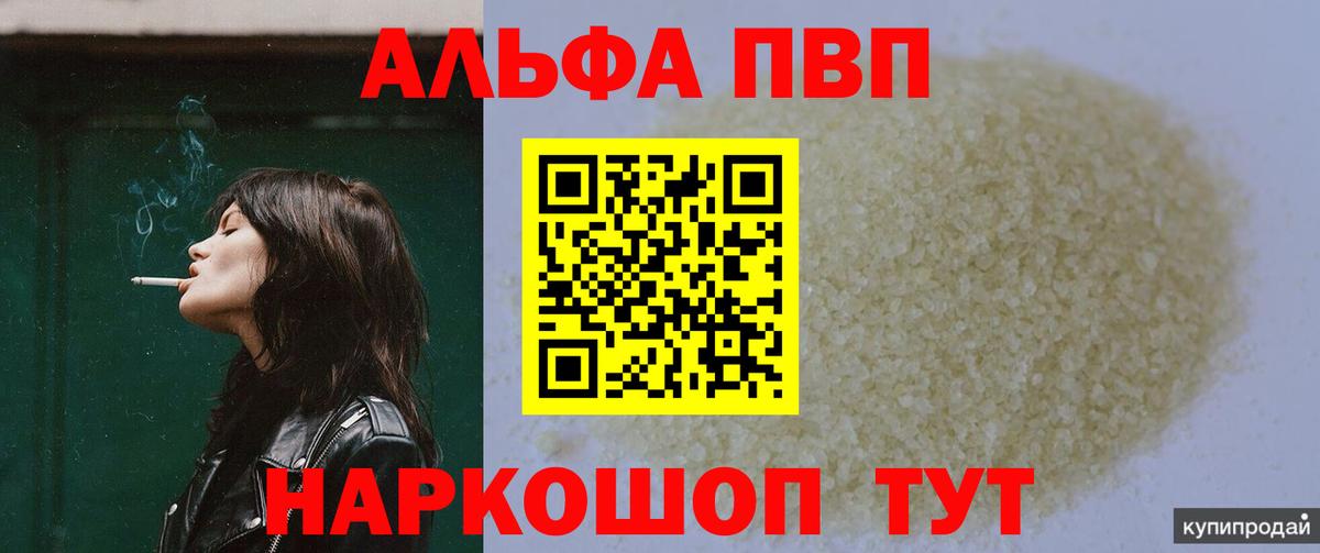 A PVP СК Саянск