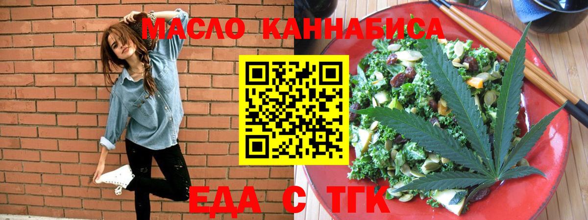 Саянск  Cannafood марихуана  Вход с VPN 