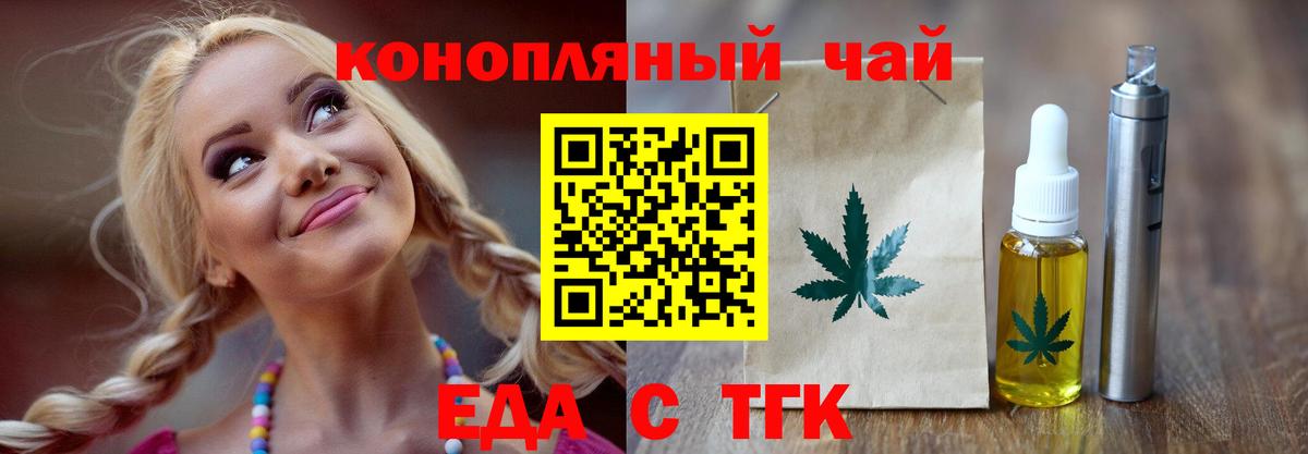 Canna-Cookies конопля Саянск