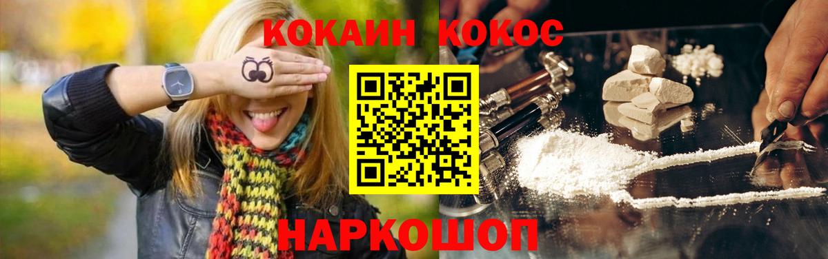 КОКАИН Колумбийский Саянск