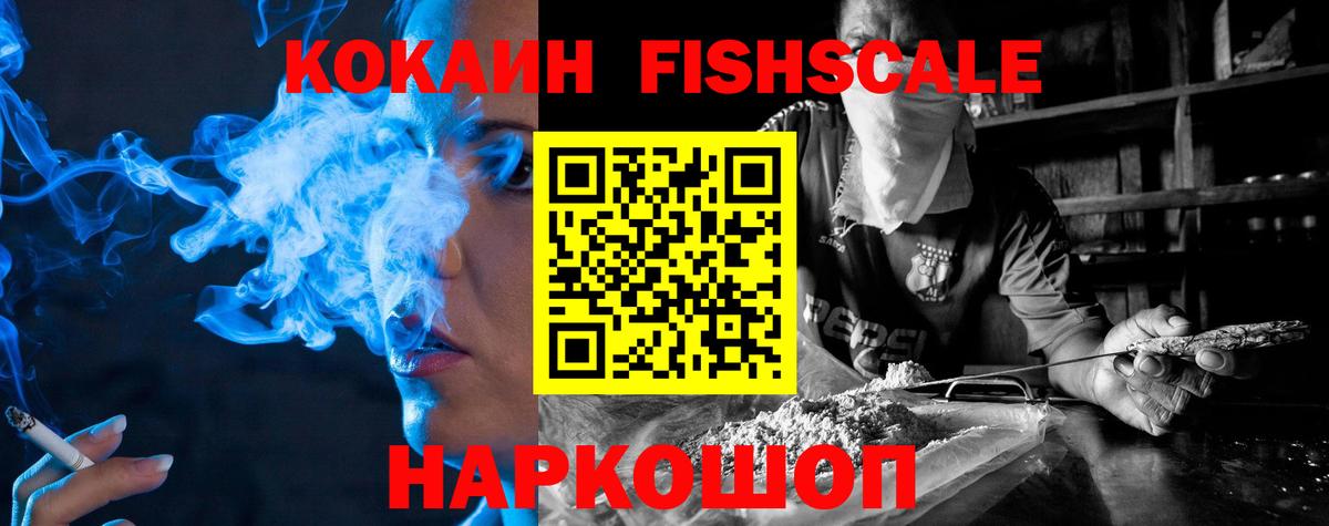 Саянск  КОКАИН 99%  КОКАИН Колумбийский  КОКАИН  Вход с VPN 