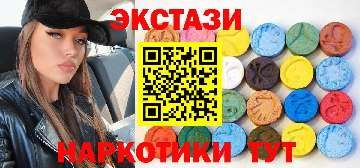 ЭКСТАЗИ  ЭКСТАЗИ бентли  как найти закладки  Саянск  это состав  Вход с VPN 