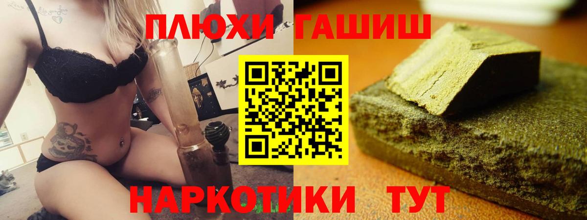 ГАШИШ Изолятор  Гашиш hashish  Гашиш  Саянск  Вход с VPN 
