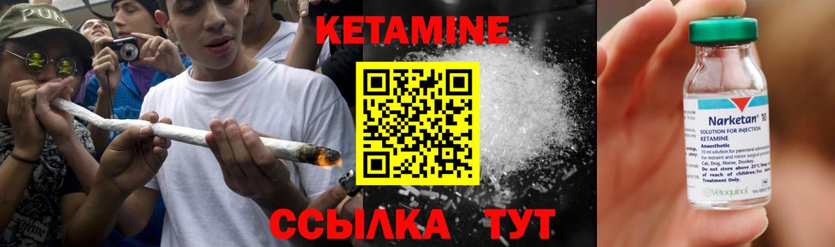 Саянск  КЕТАМИН VHQ  Вход с VPN  Кетамин VHQ 