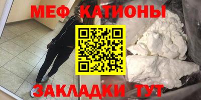 меф VHQ Бузулук