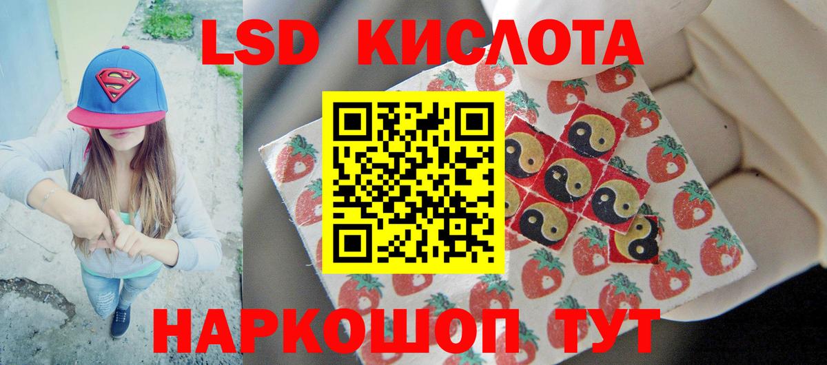 Лсд 25 экстази ecstasy Саянск