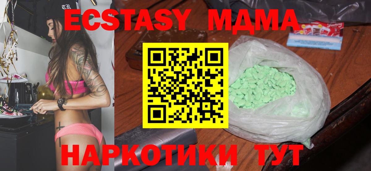MDMA Molly  MDMA молли  Вход с VPN  Саянск 