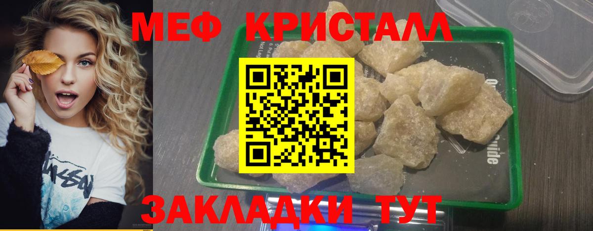 МЕФ мука Саянск