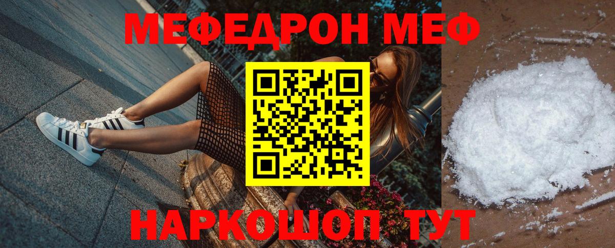 МЯУ-МЯУ  Меф 4 MMC  МЕФ  Вход с VPN  Мефедрон 4 MMC  Саянск 