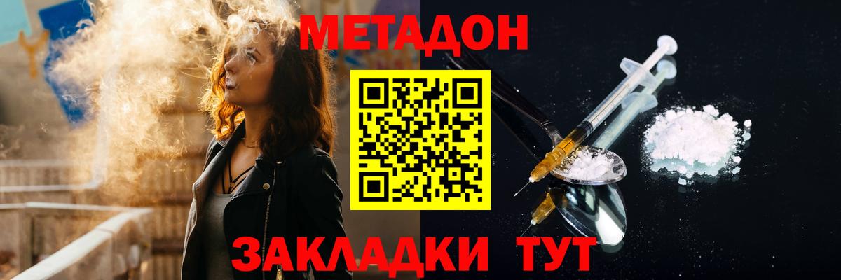 нарко площадка как зайти  Вход с VPN  Саянск  Метадон мёд  МЕТАДОН кристалл 