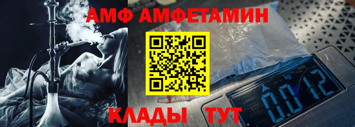 Саянск  Метамфетамин винт  Вход с VPN  Метамфетамин винт 