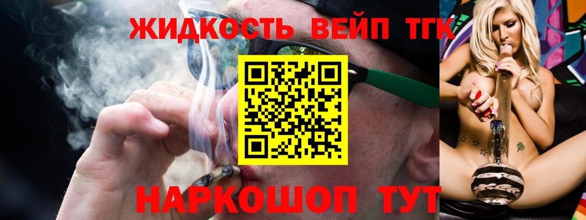 Саянск  ТГК гашишное масло  Вход с VPN  Дистиллят ТГК THC oil 