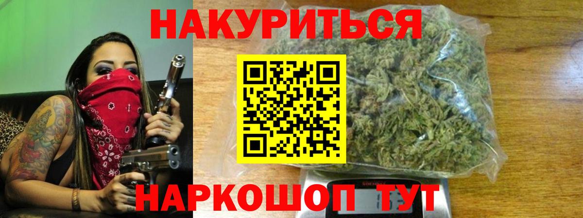Марихуана гибрид Саянск